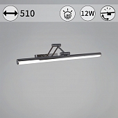 Подсветка для картин  06803-0.2-505 