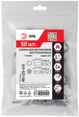 Клемма соединительная  NO-225-410