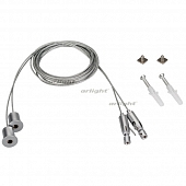 Подвесной комплект  026678 