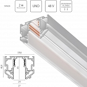Шинопровод Uno Pro 509426 