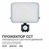 Прожектор уличный  05-54 