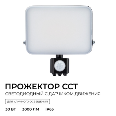 Прожектор уличный  05-54
