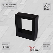 Архитектурная подсветка  86848-9.2-002TL LED5W BK 
