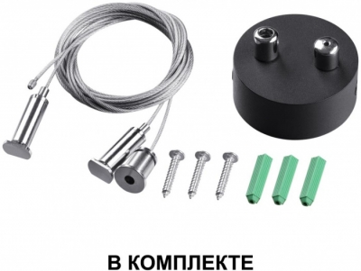 Подвесной светильник Iter 358880