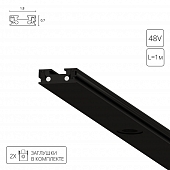 Шинопровод Rapid-Accessories A613106 