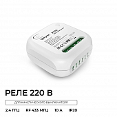 Wi-Fi реле  04-70 