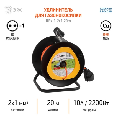 Розеточные блоки, удлинители  RPx-1-2x1-20m