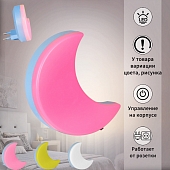 Ночник  03434-0.2-01 