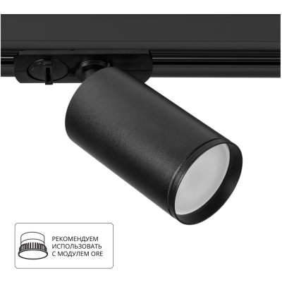 Трековый светильник Flame A1519PL-1BK