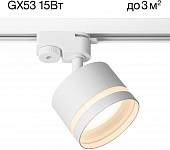 Трековый светильник Hardy CL002T10 
