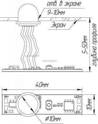 Выключатель с датчиком движения  029110