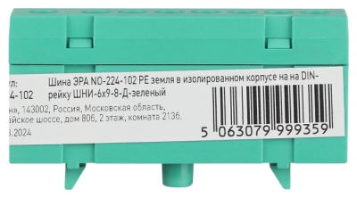 Шина  NO-224-102