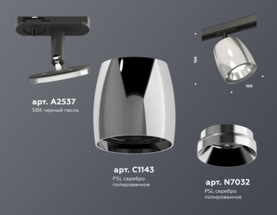 Трековый светильник TECHNO SPOT XT1143001