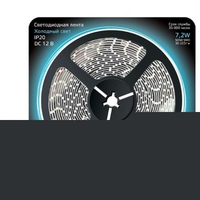 Светодиодная лента  312000307