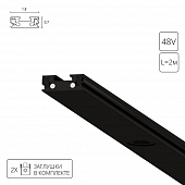 Шинопровод Rapid-Accessories A613206 