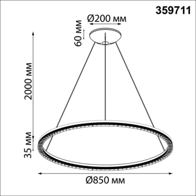 Подвесной светильник Monile 359711
