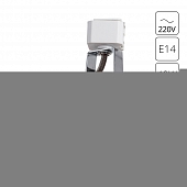 Трековый светильник Ricardo A1026PL-1CC 