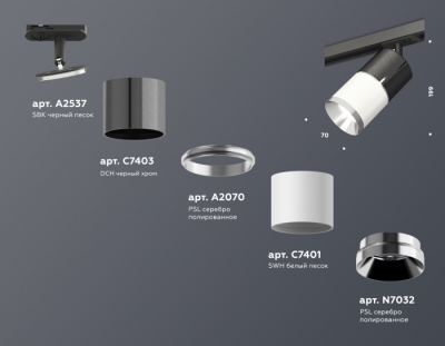 Трековый светильник TECHNO SPOT XT7401050