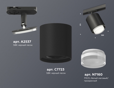 Трековый светильник TECHNO SPOT XT7723002