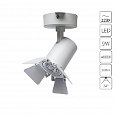 Спот Falena A6709AP-1WH 