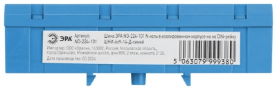 Шина  NO-224-101