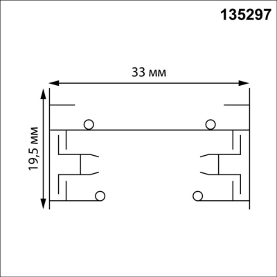 Шинопровод Base 135297