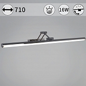 Подсветка для картин  06803-0.2-705 