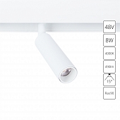 Трековый светильник Linea A4660PL-1WH 