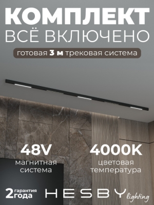 Трековая система в сборе ElDeko HSBL_kompl_E008_NI3B4K