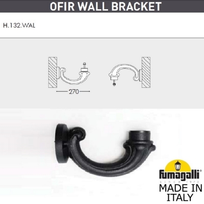 Консоль Ofir 000.132.000.A0