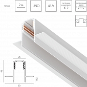 Шинопровод Uno 509226 