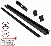 Шинопровод Easy 135272 