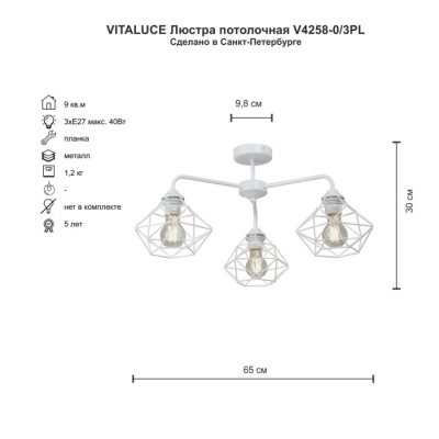 Потолочная люстра  V4258-0/3PL
