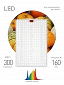 Светильник для растений  FITO-160W-LED-QB 