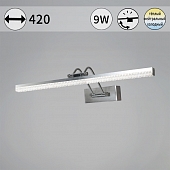 Подсветка для картин  08882-0.2-01S 