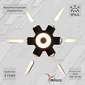 Архитектурная подсветка  86973-9.2-007U LED2W+6*1W BK 