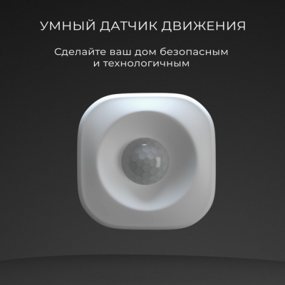 Датчик движения  76230/00