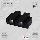 Архитектурная подсветка  86846-9.2-004TL LED4*1W BK 