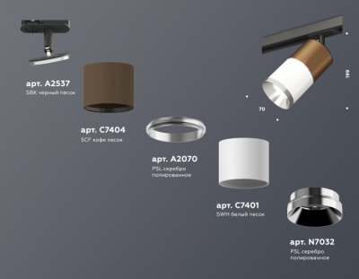 Трековый светильник TECHNO SPOT XT7401060
