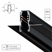 Шинопровод Expert-accessories A580106 