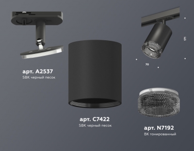 Трековый светильник TECHNO SPOT XT7422010