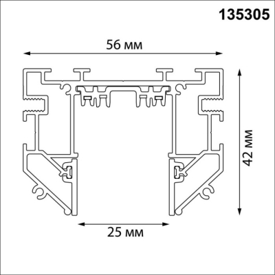 Шинопровод Vector 135305