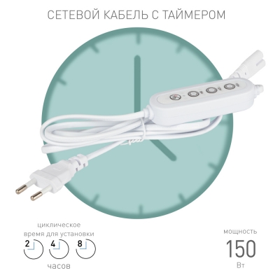 Таймер с вилкой и разъемом  FITO-LINETIME-2 pin (9/12/15 H)-GR