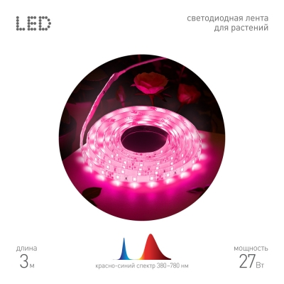 Светодиодная лента  FITO-Strip Light-RB-27W-3m-12V-IP65