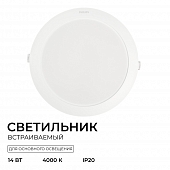 Точечный светильник  929003281707 
