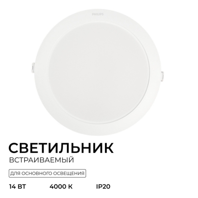 Точечный светильник  929003281707