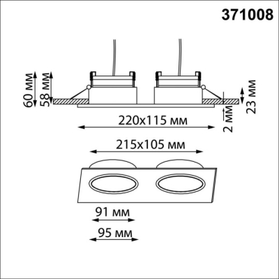 Точечный светильник Gemini 371008
