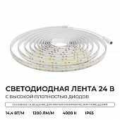 Светодиодная лента  00-504 