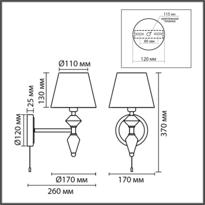 Бра Vermont 8275/1W