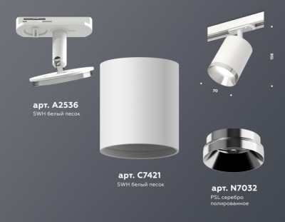 Трековый светильник TECHNO SPOT XT7421003